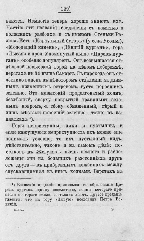 Страница 146