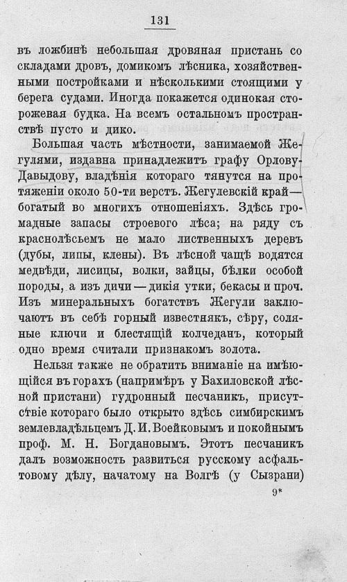 Страница 148
