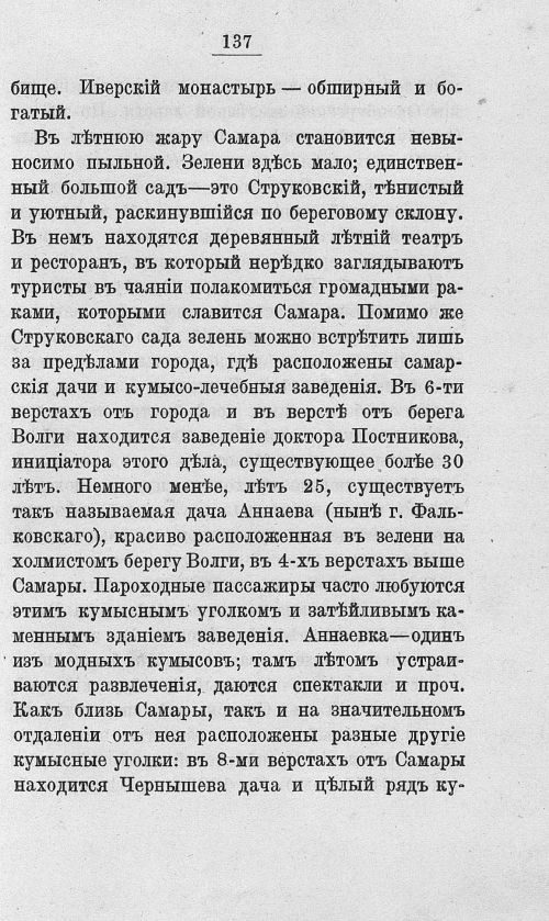Страница 154