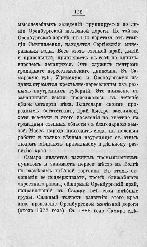Страница 155