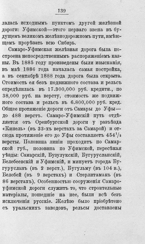 Страница 156