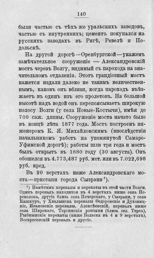 Страница 157
