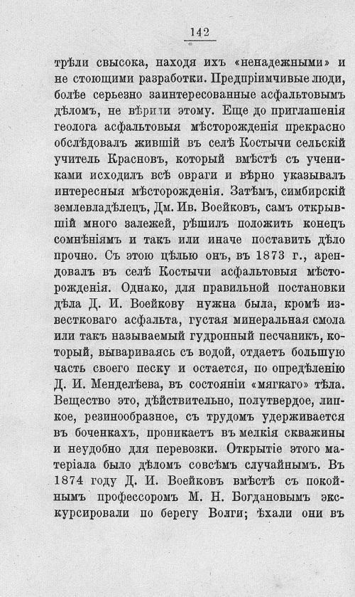 Страница 159
