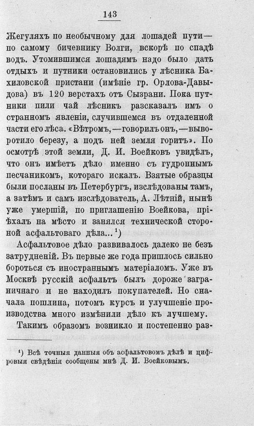 Страница 160
