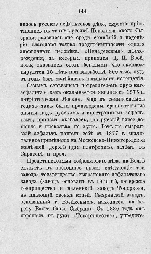 Страница 161