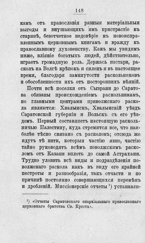 Страница 165