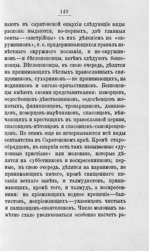 Страница 166
