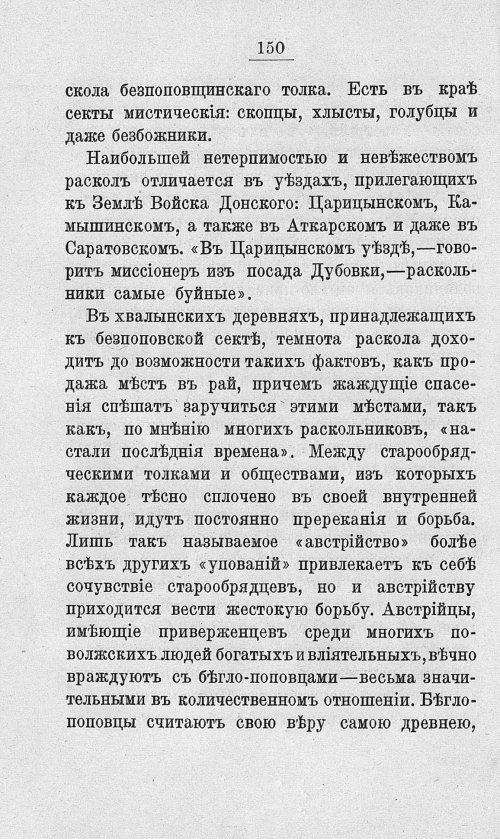 Страница 167