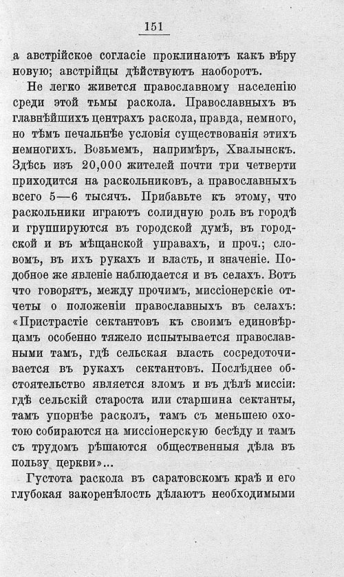 Страница 168