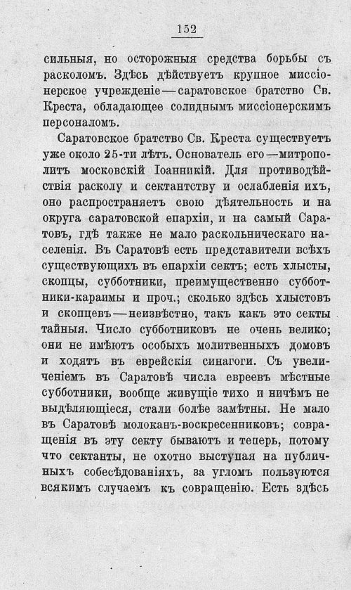 Страница 169