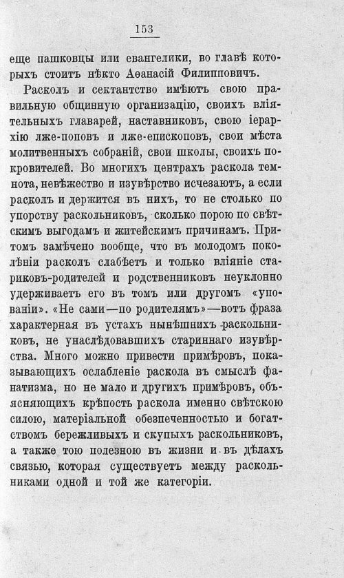 Страница 170