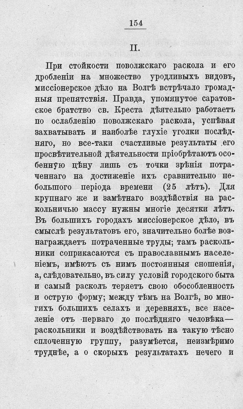 Страница 171