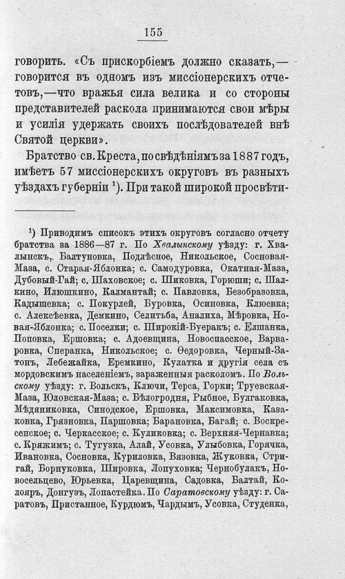 Страница 172
