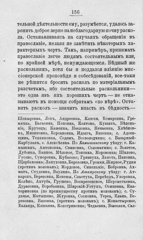 Страница 173