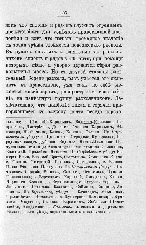 Страница 174