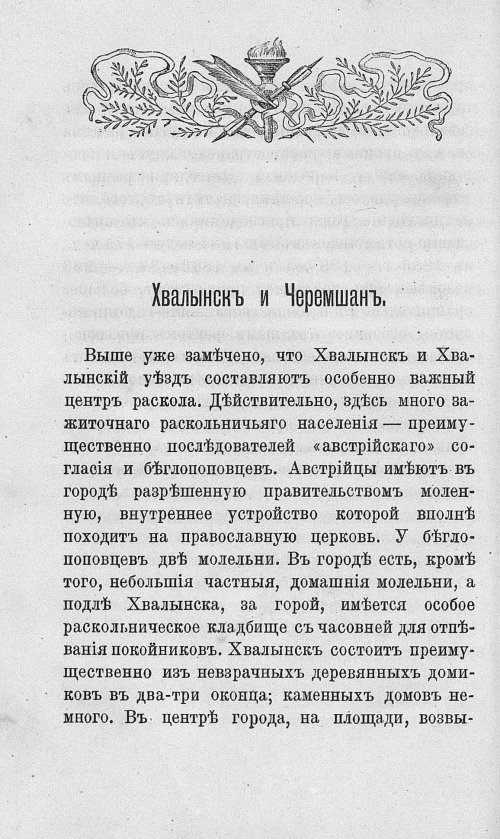 Страница 179