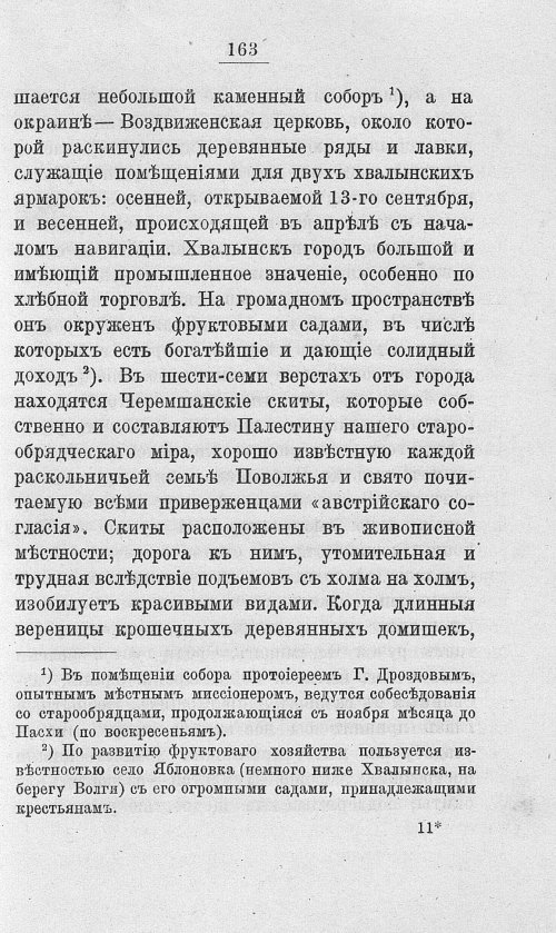 Страница 180