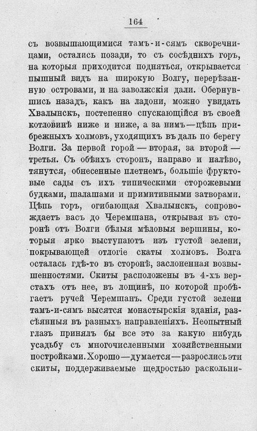 Страница 181