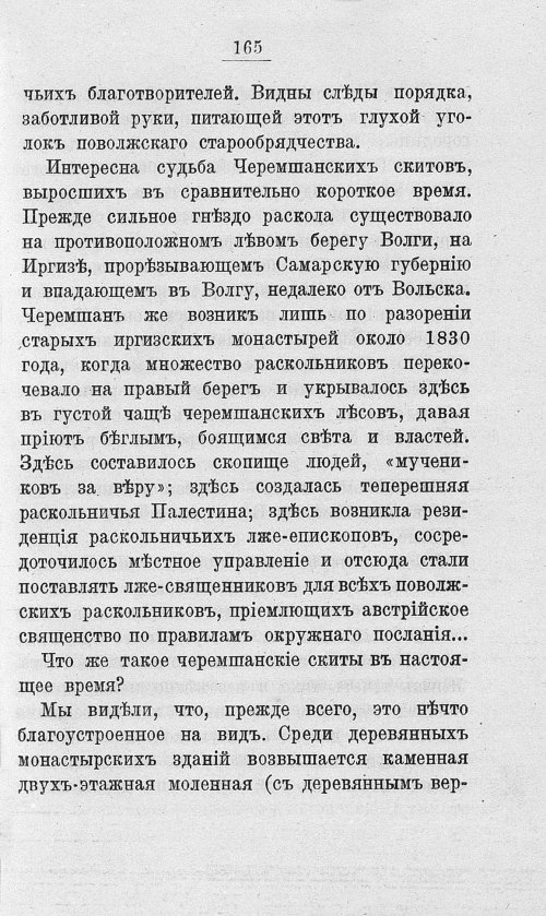 Страница 182