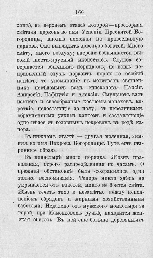 Страница 183
