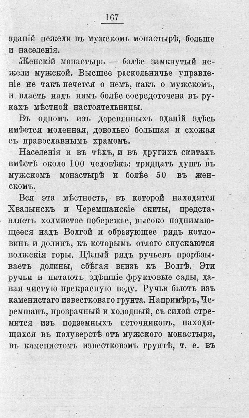 Страница 184