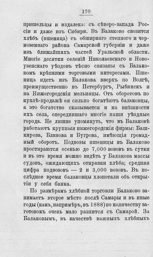 Страница 187
