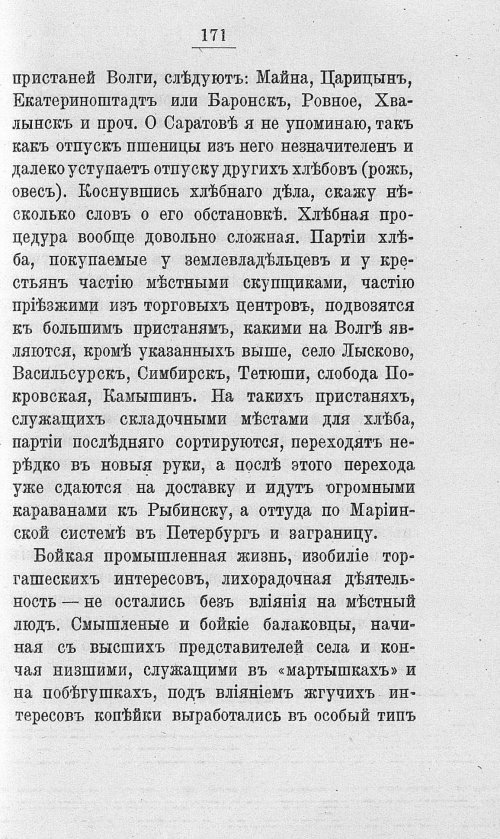 Страница 188