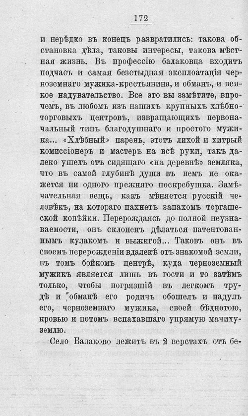 Страница 189