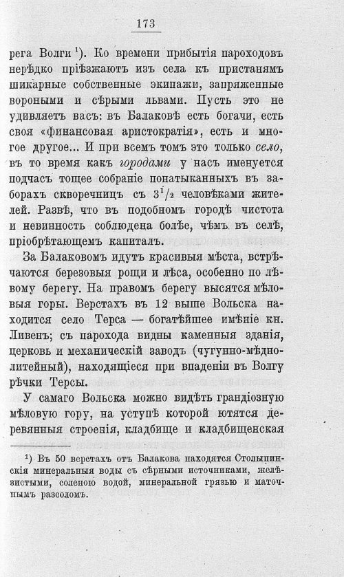 Страница 190