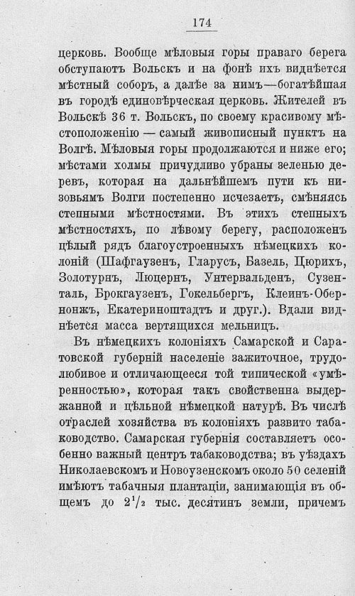 Страница 191