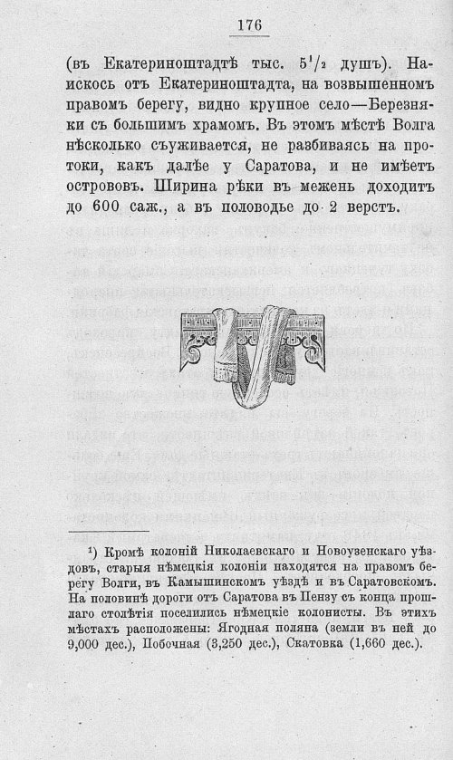 Страница 193