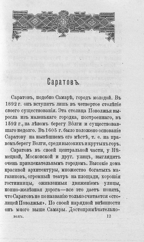 Страница 194