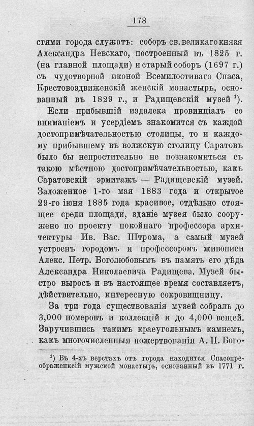 Страница 195