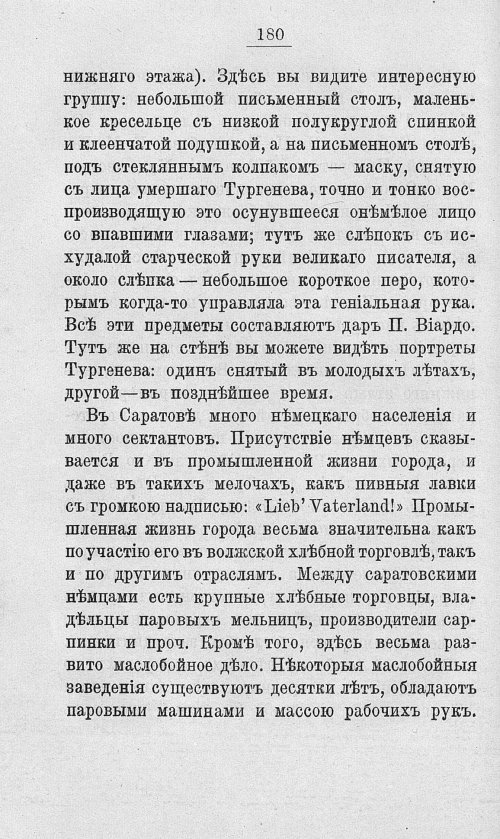 Страница 197