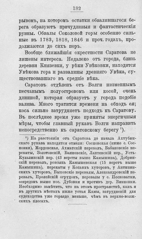 Страница 199