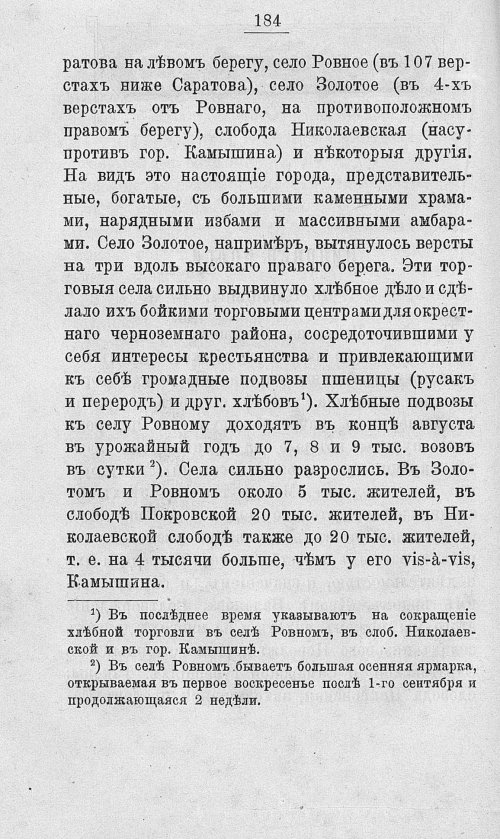 Страница 201