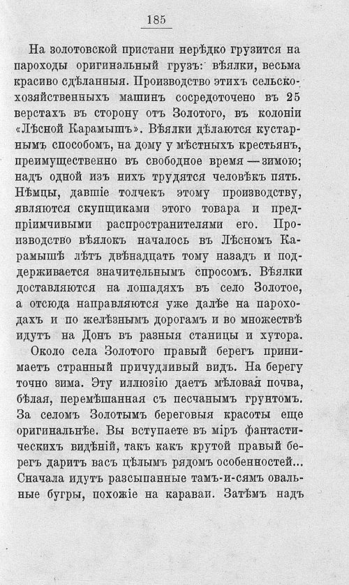 Страница 202