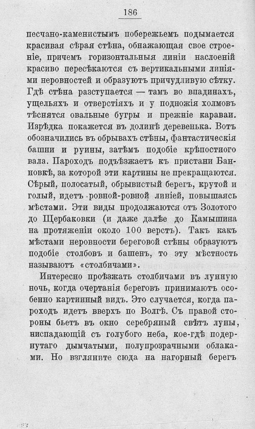 Страница 203