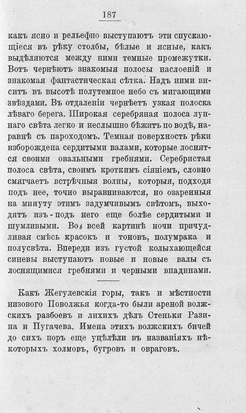 Страница 204