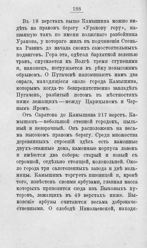 Страница 205