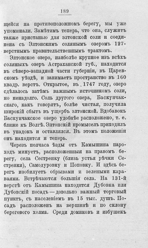 Страница 206
