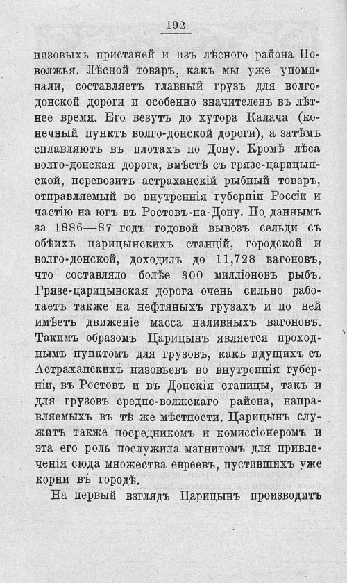 Страница 209