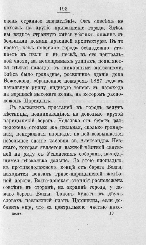 Страница 210