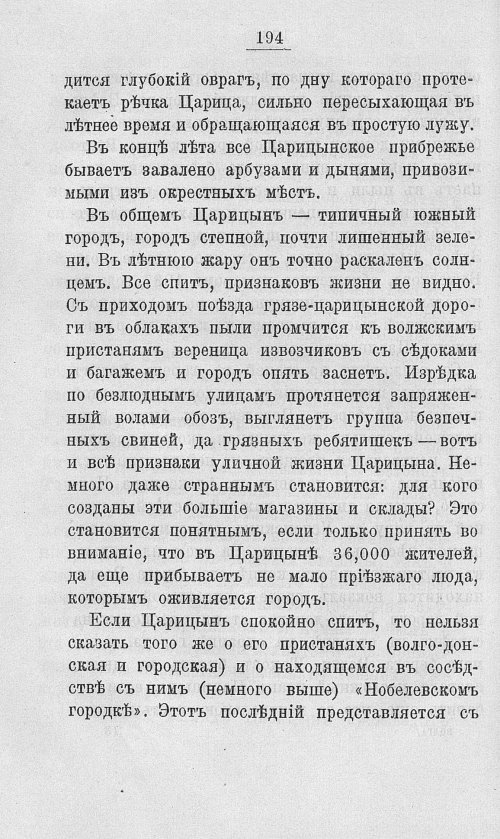 Страница 211