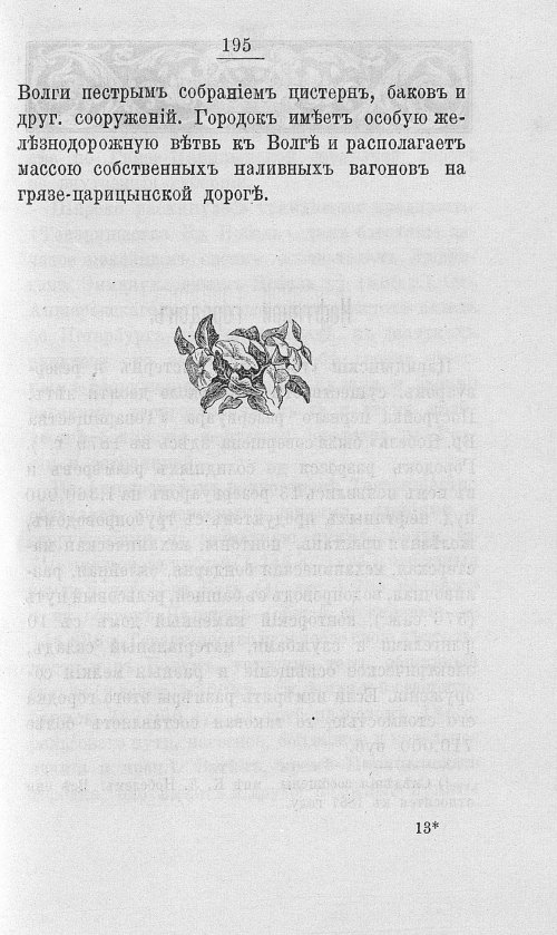 Страница 212