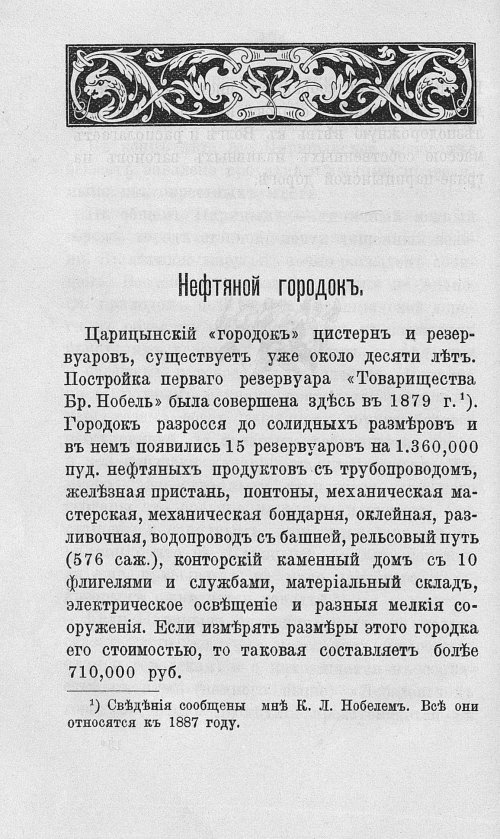 Страница 213