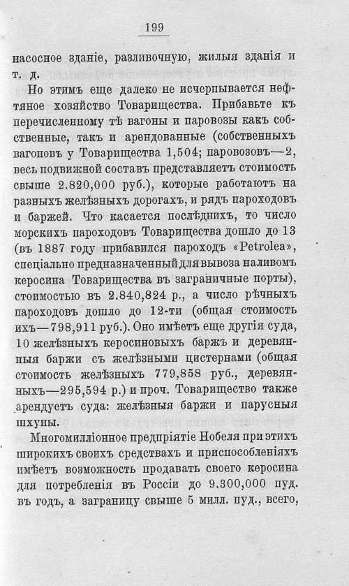 Страница 216