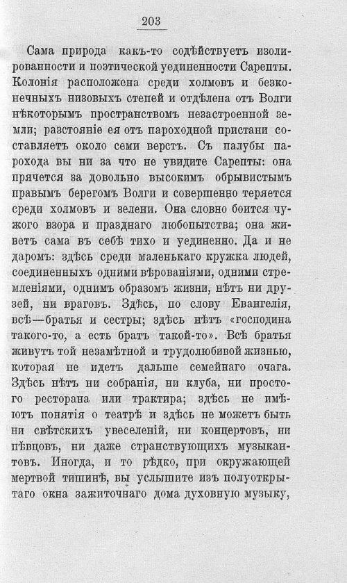 Страница 220
