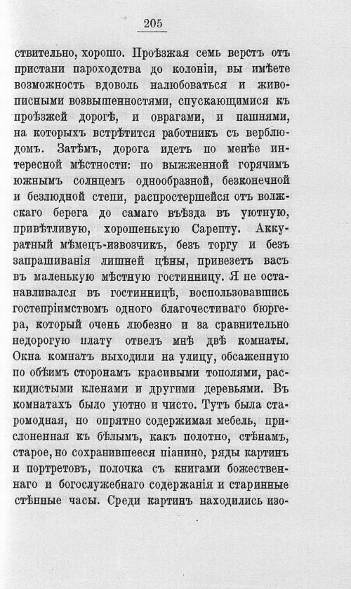 Страница 222
