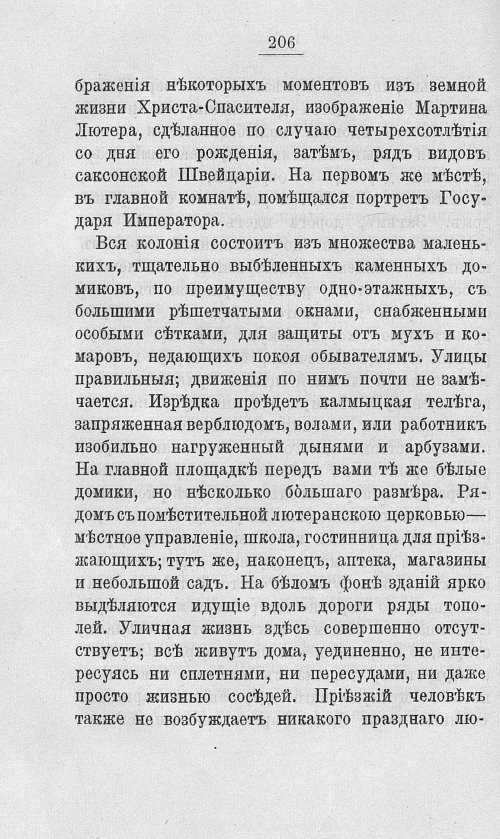 Страница 223